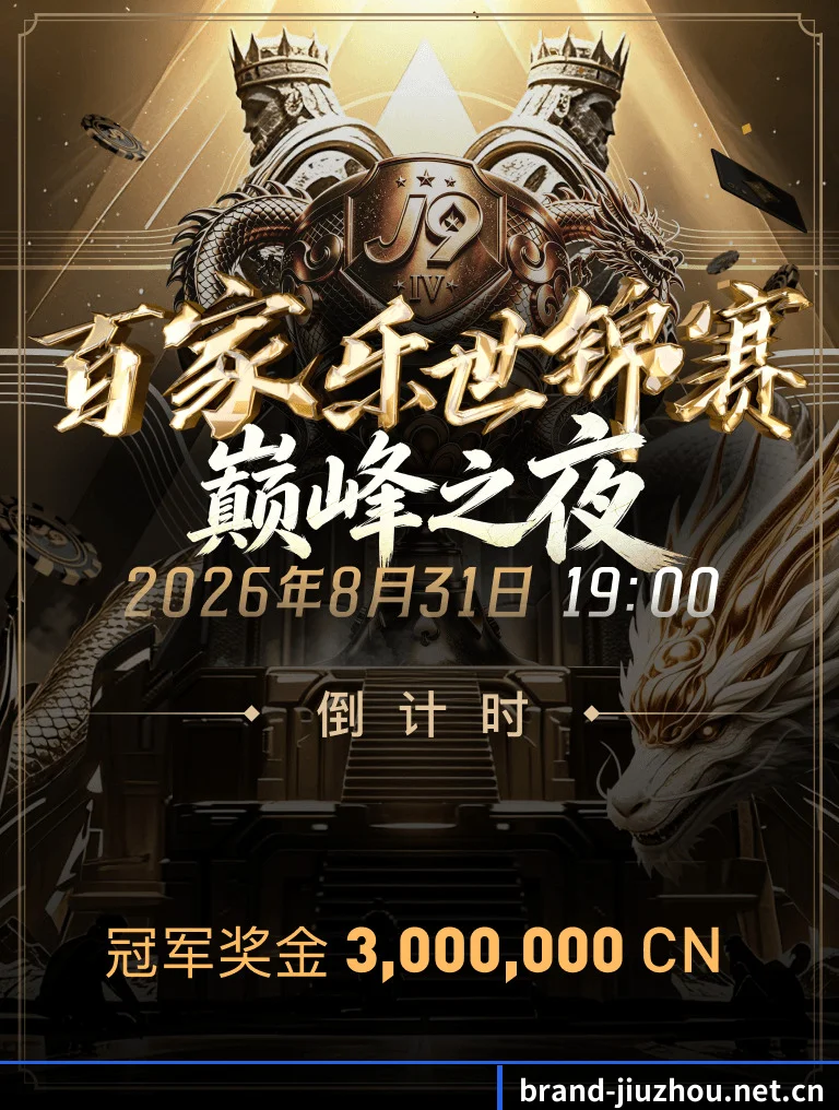 九州网址 APP